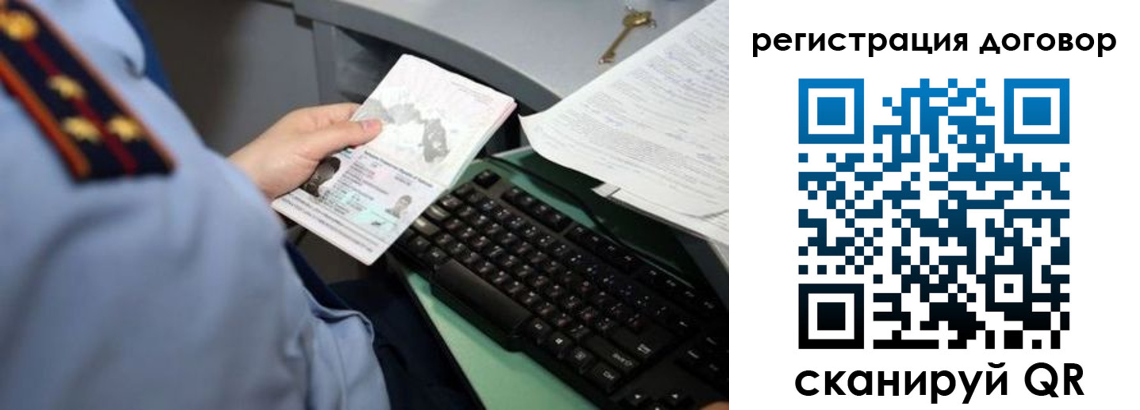 прописка регистрация в Белокурихе