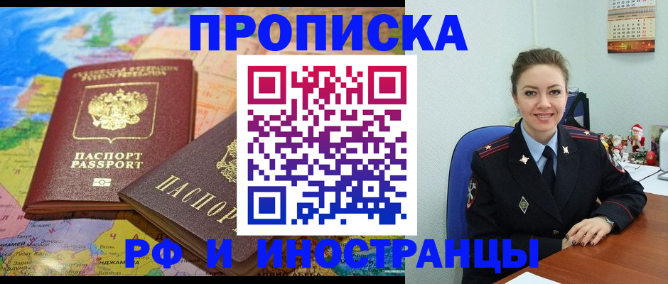 миграционный учет в Белокурихе