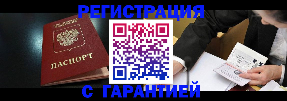 регистрация для дет. сада в Белокурихе