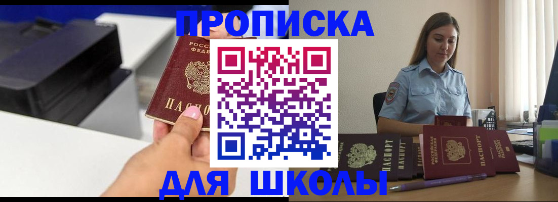 регистрация в Белокурихе