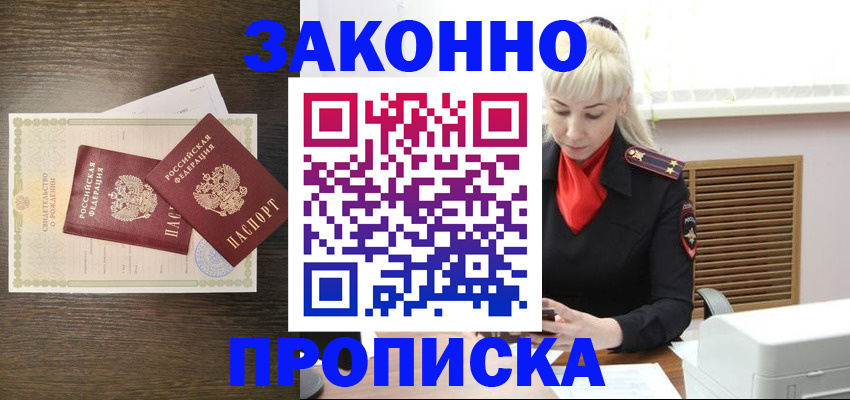 регистрация для дет. сада в Белокурихе