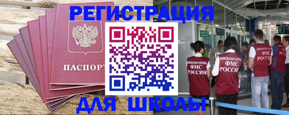 временная регистрация законно в Белокурихе